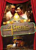 郁金香热